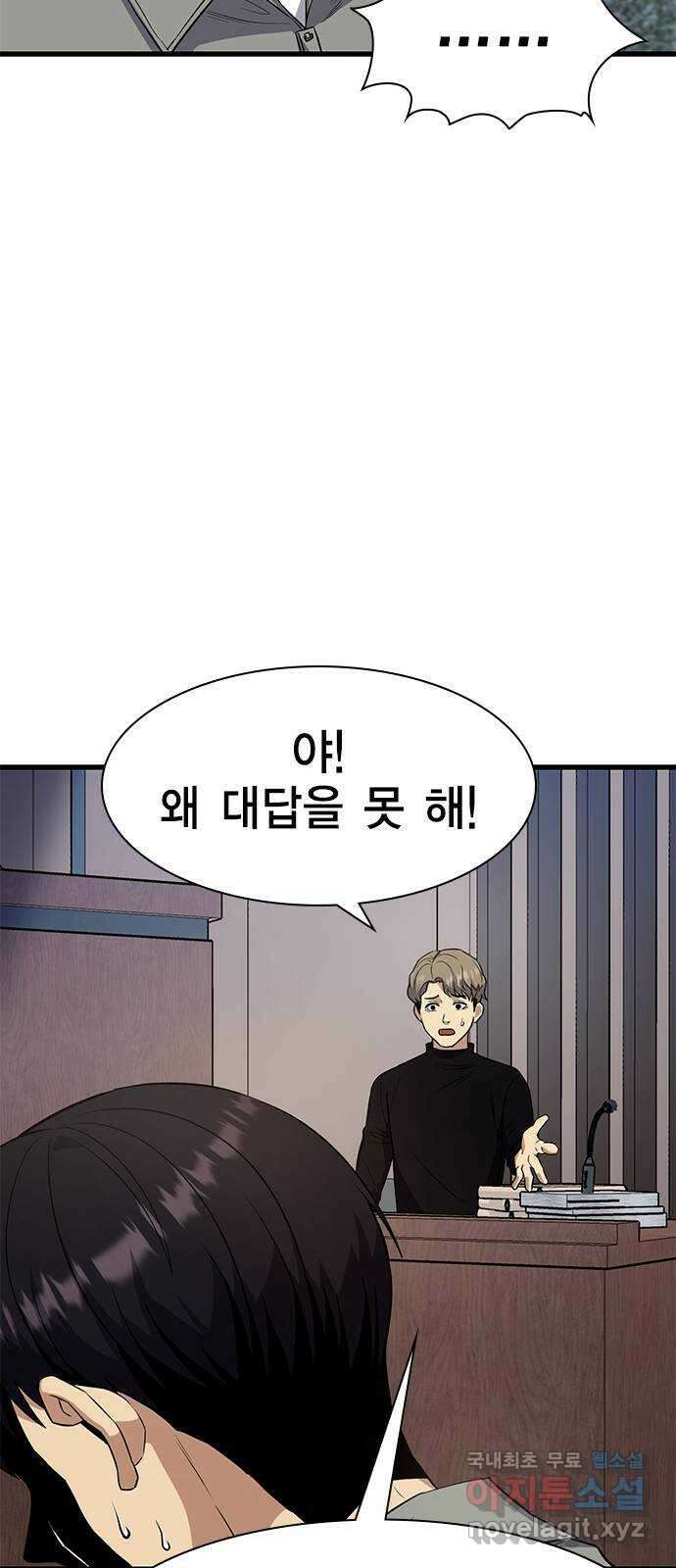 여자를 사귀고 싶다 16화 47