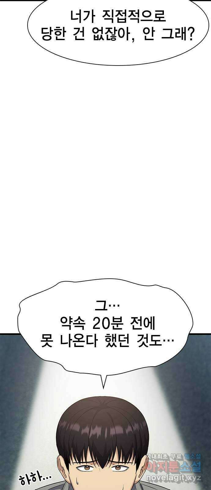 여자를 사귀고 싶다 16화 48