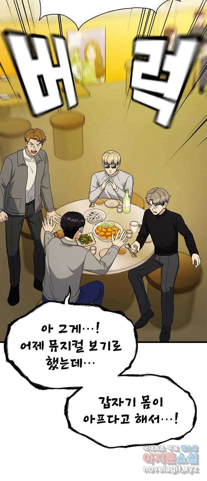 여자를 사귀고 싶다 16화 51