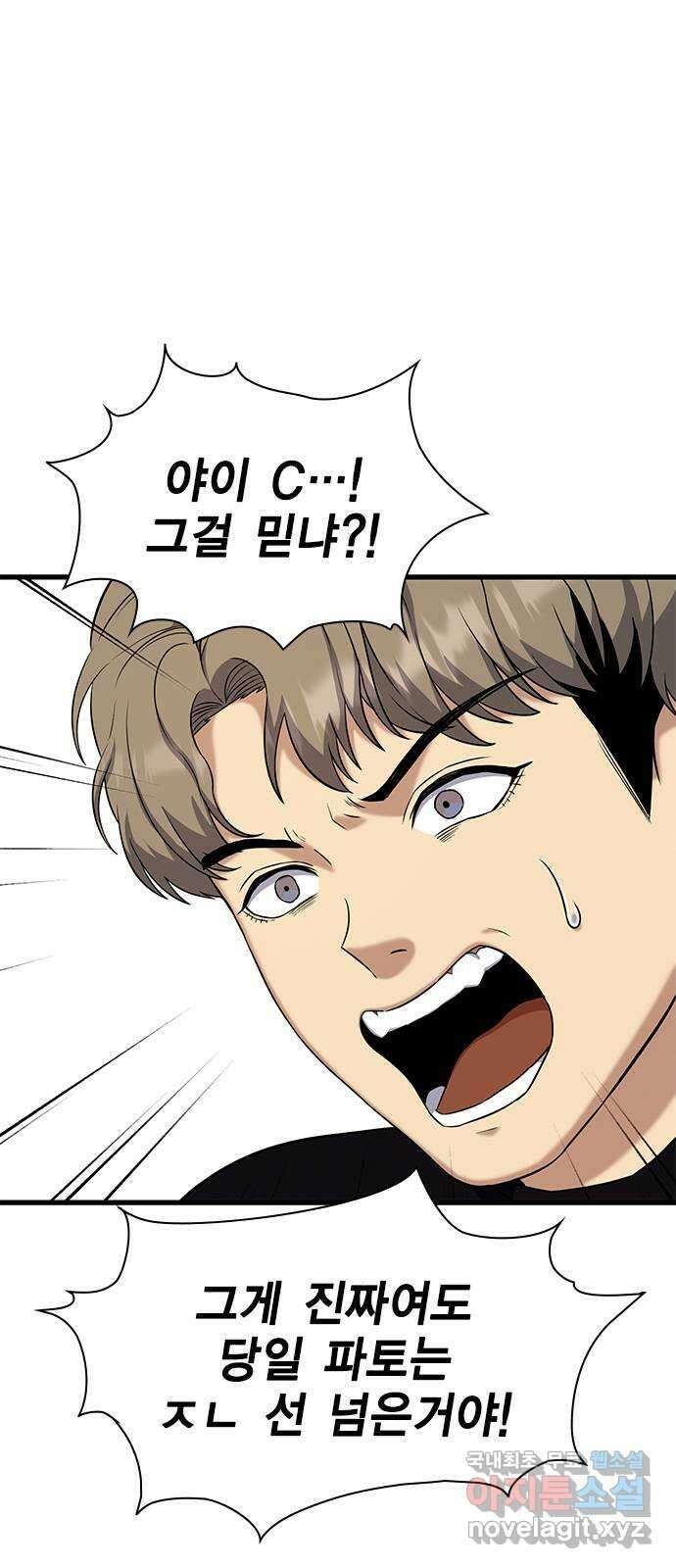 여자를 사귀고 싶다 16화 52