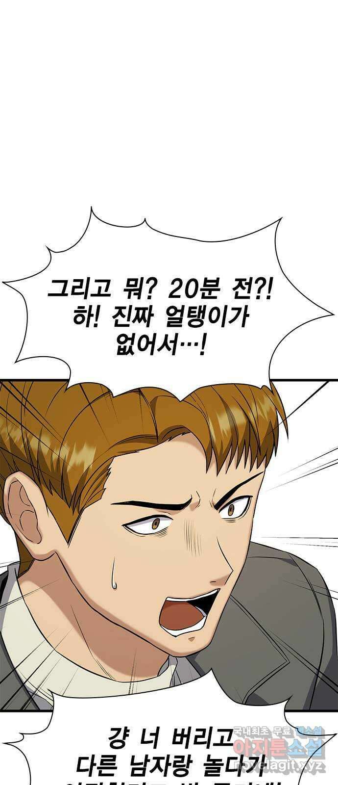 여자를 사귀고 싶다 16화 53