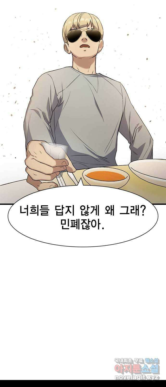 여자를 사귀고 싶다 16화 57