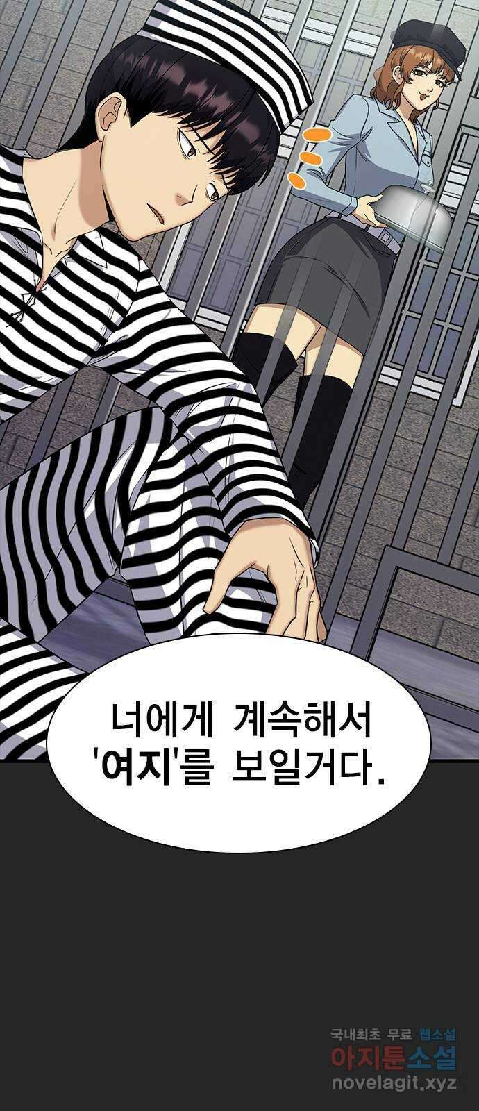 여자를 사귀고 싶다 16화 62