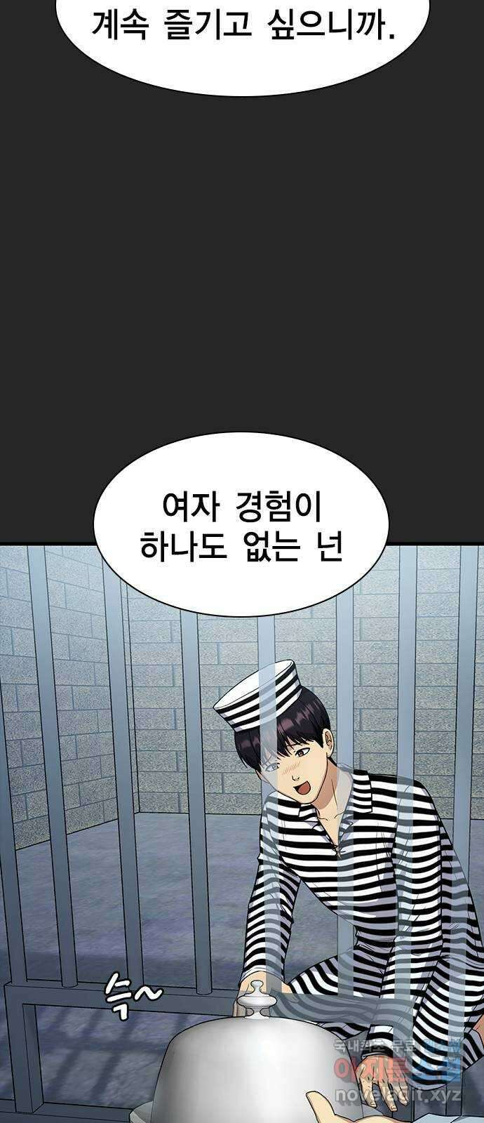 여자를 사귀고 싶다 16화 64