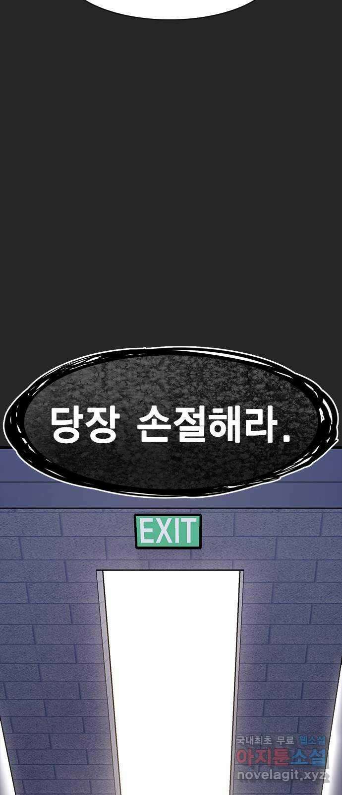여자를 사귀고 싶다 16화 67