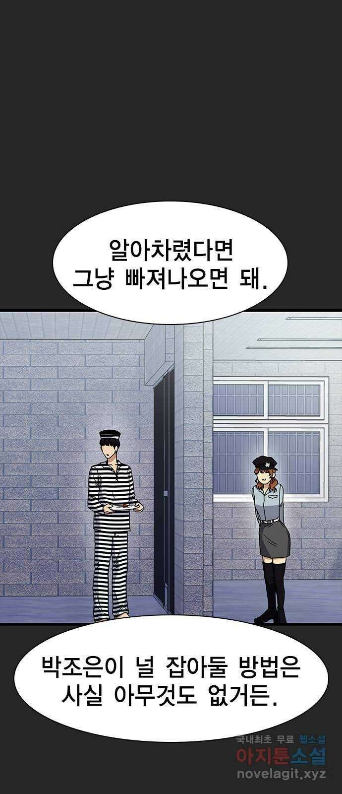 여자를 사귀고 싶다 16화 69
