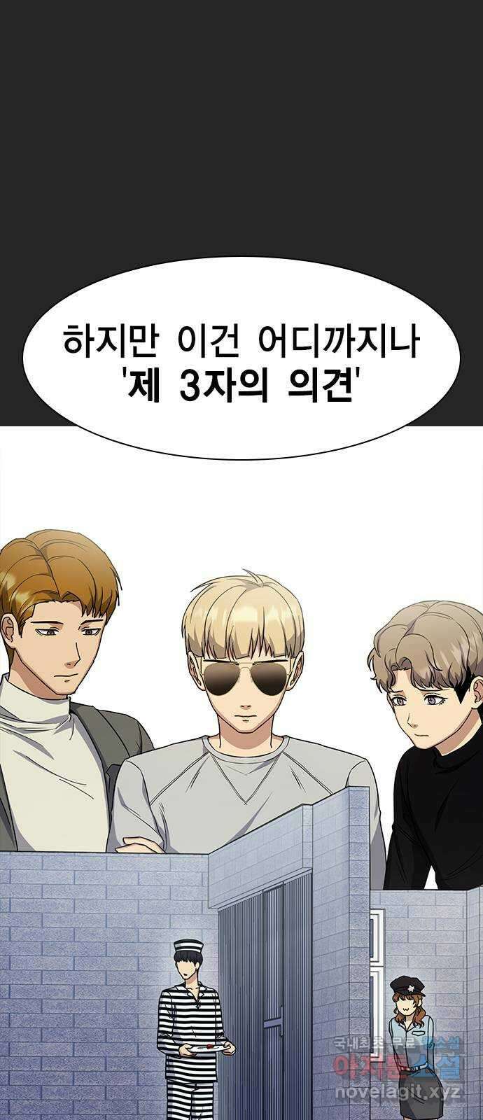 여자를 사귀고 싶다 16화 70