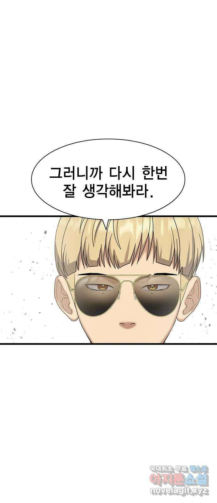 여자를 사귀고 싶다 16화 72