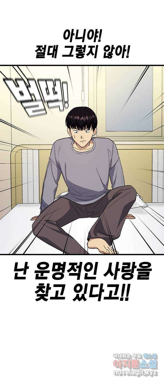 여자를 사귀고 싶다 16화 82