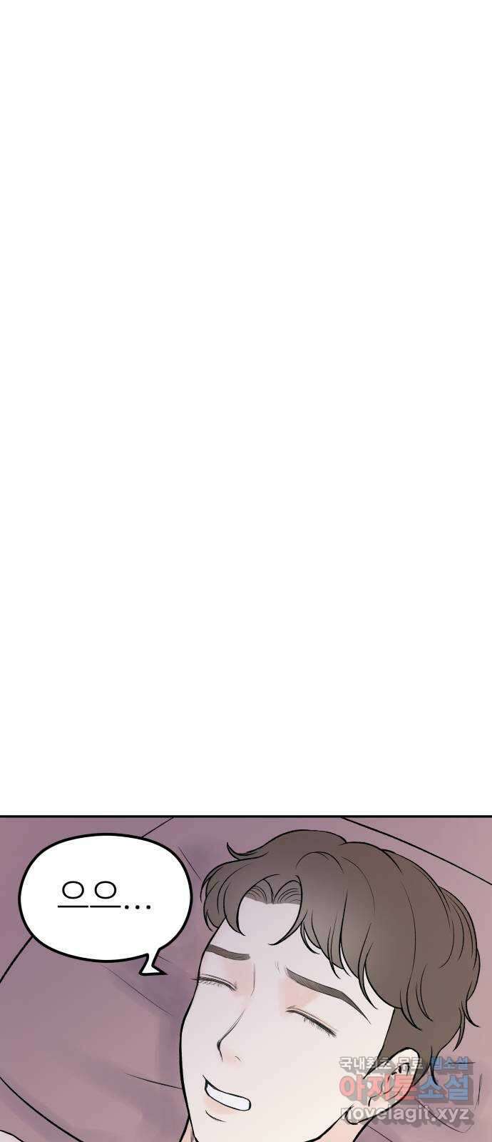 하나는 적고 둘은 너무 많아 10화 1