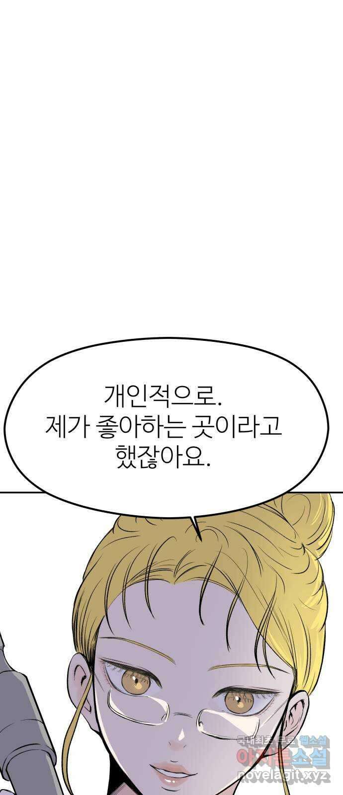 하나는 적고 둘은 너무 많아 10화 5