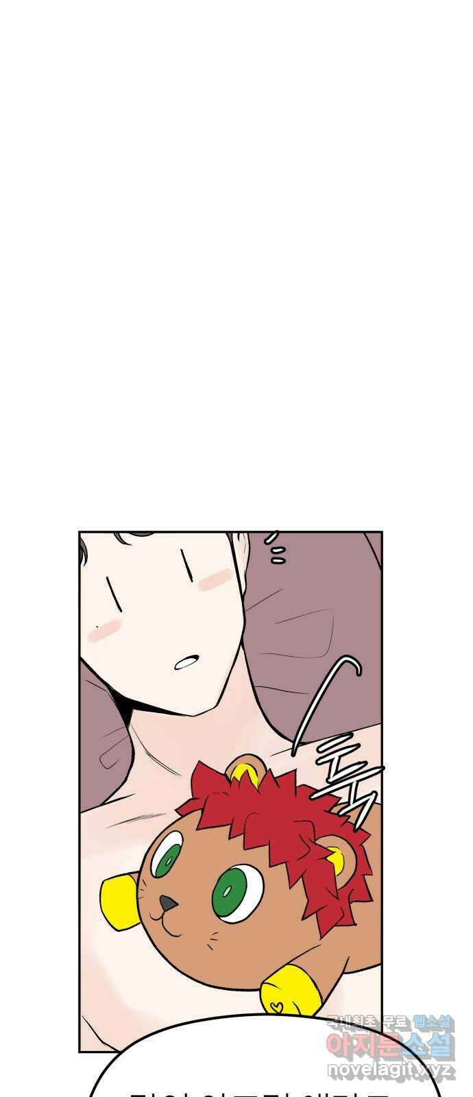하나는 적고 둘은 너무 많아 10화 9