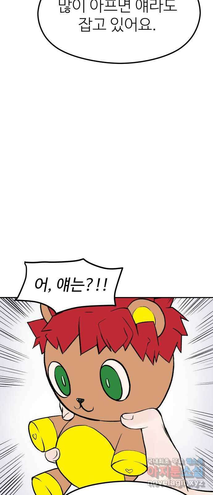 하나는 적고 둘은 너무 많아 10화 10