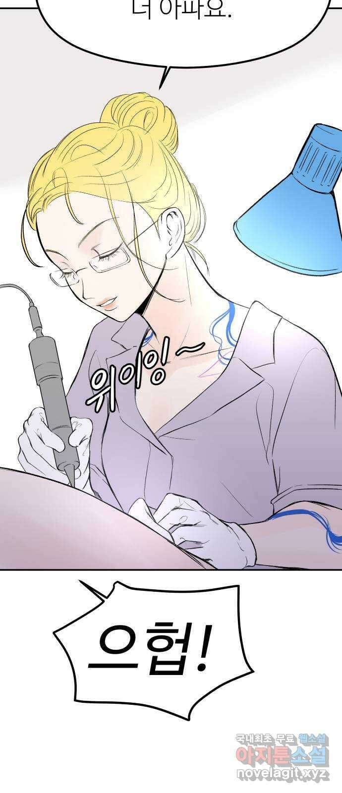 하나는 적고 둘은 너무 많아 10화 13
