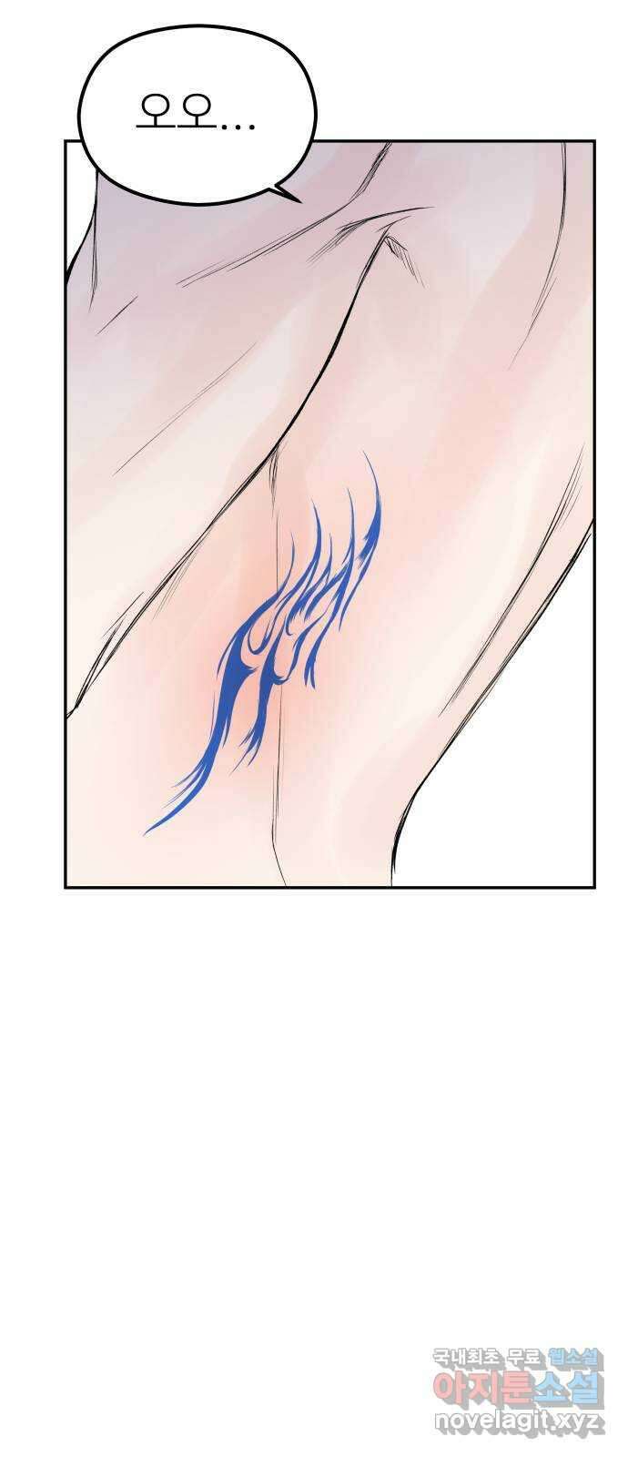 하나는 적고 둘은 너무 많아 10화 17