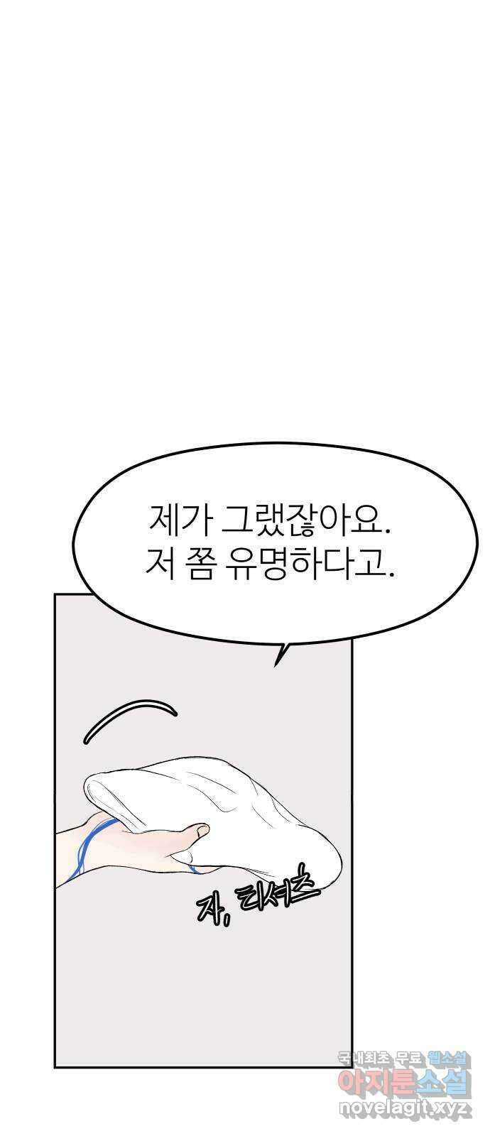 하나는 적고 둘은 너무 많아 10화 20