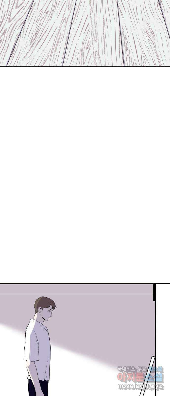 하나는 적고 둘은 너무 많아 10화 29