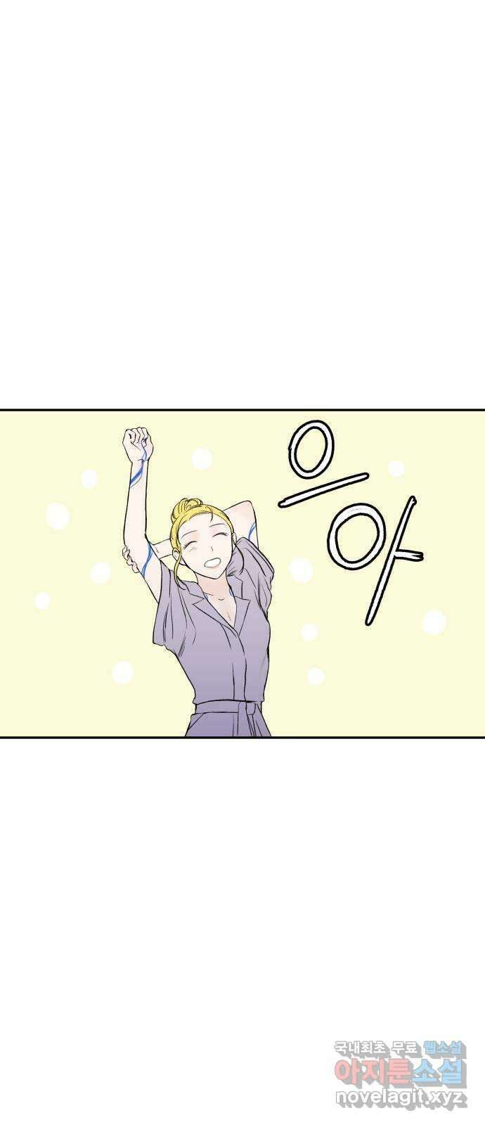 하나는 적고 둘은 너무 많아 10화 38