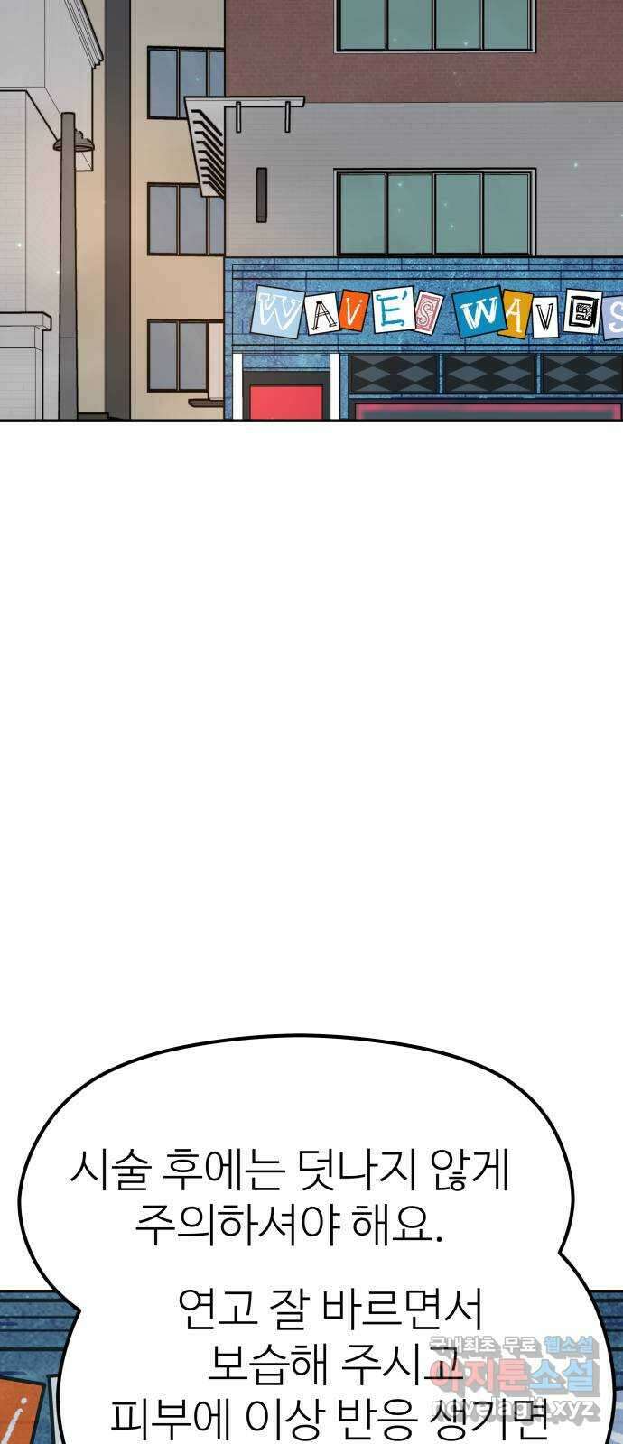 하나는 적고 둘은 너무 많아 10화 41