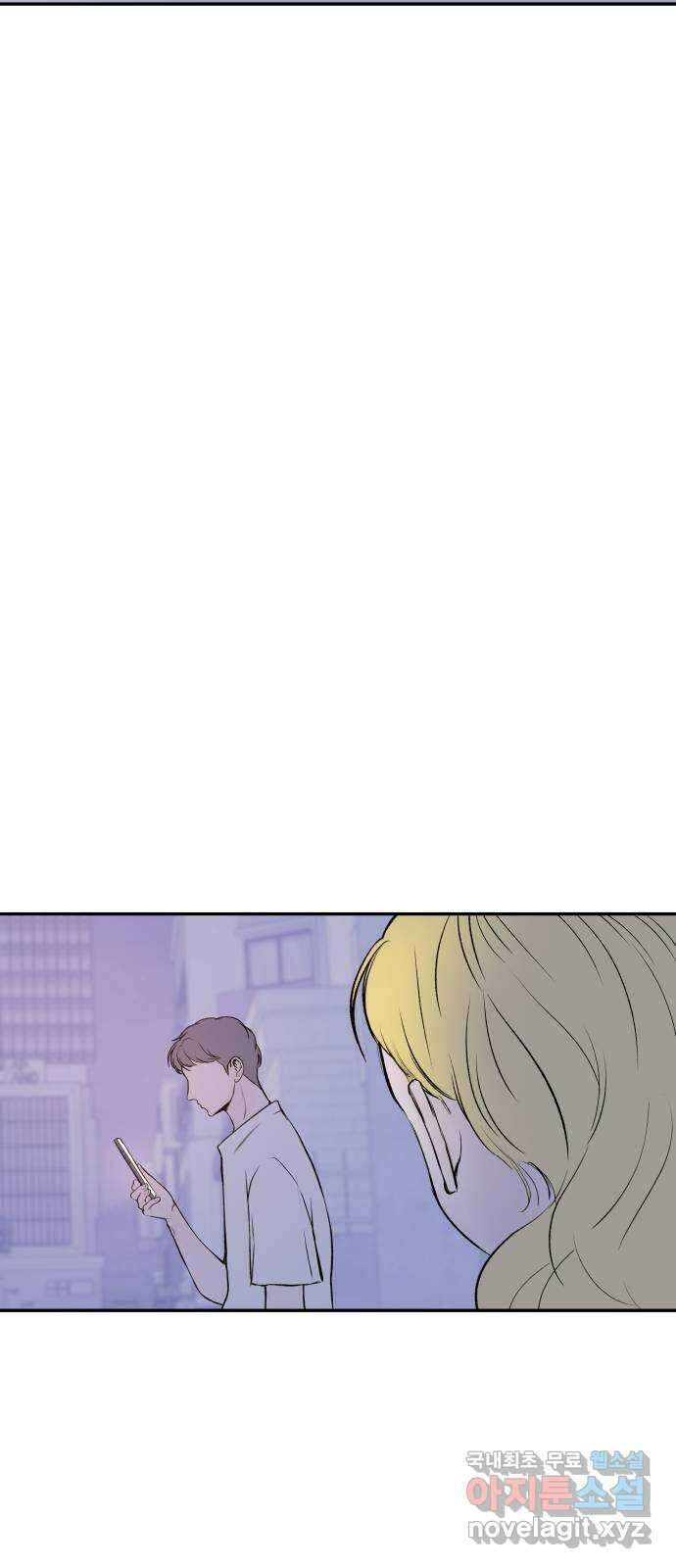 하나는 적고 둘은 너무 많아 10화 63