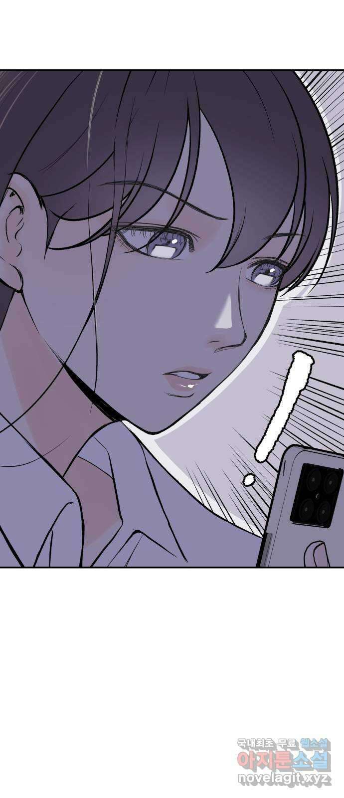 하나는 적고 둘은 너무 많아 10화 78