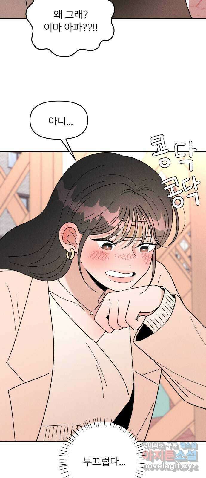 짝사랑 마들렌 53화 5