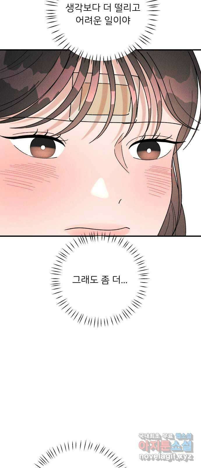 짝사랑 마들렌 53화 7
