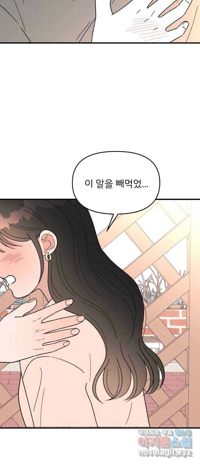 짝사랑 마들렌 53화 11