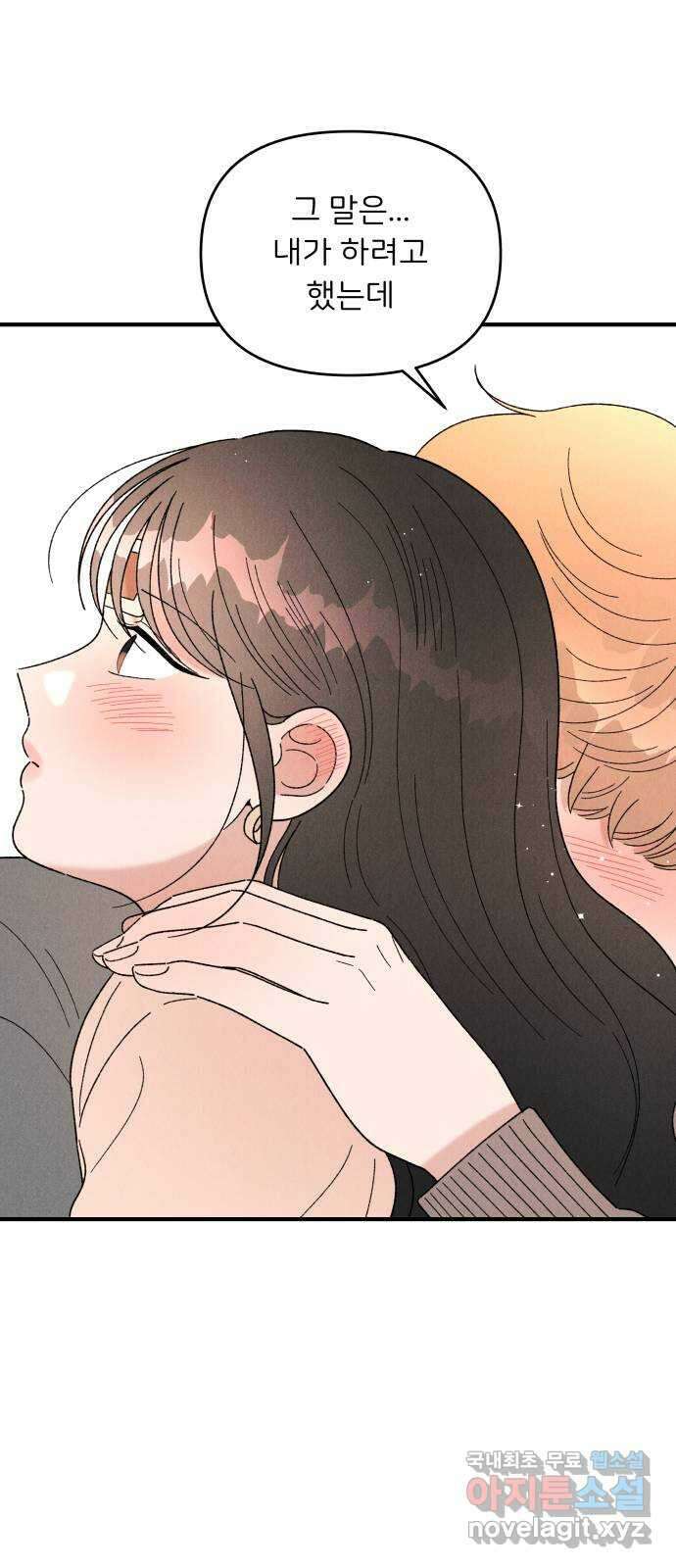 짝사랑 마들렌 53화 13
