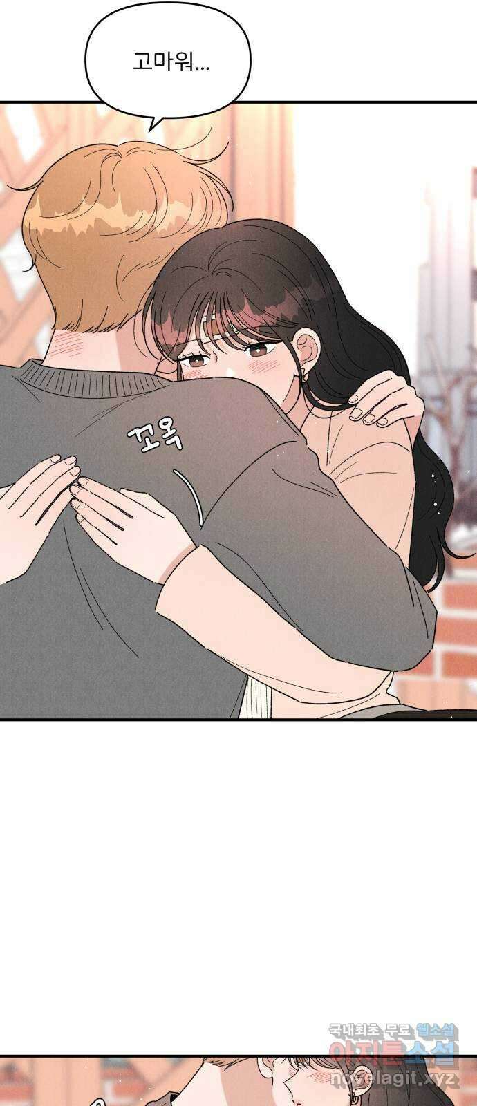 짝사랑 마들렌 53화 14