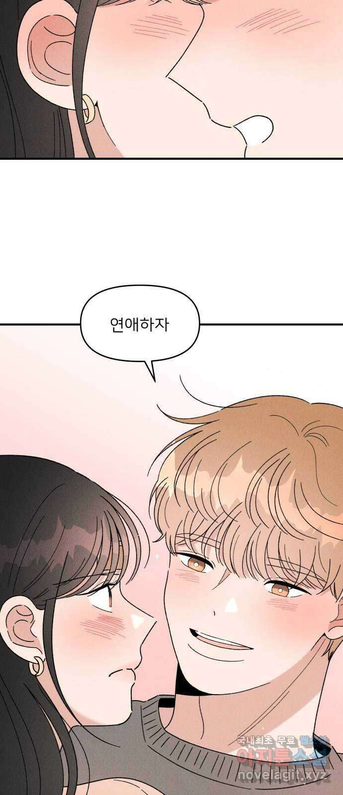 짝사랑 마들렌 53화 16