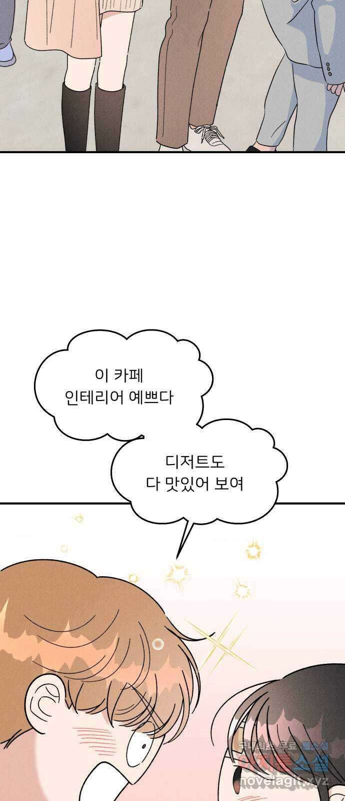 짝사랑 마들렌 53화 20