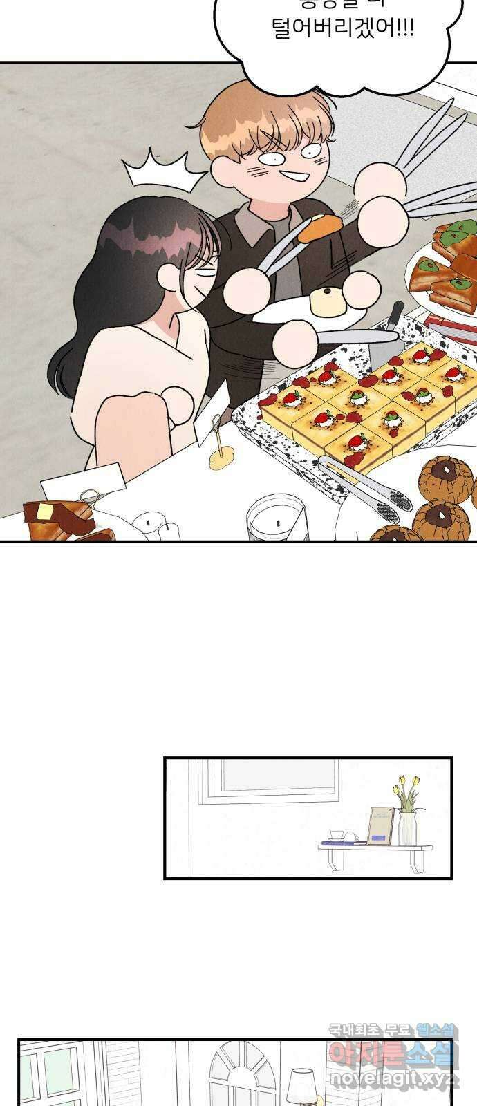 짝사랑 마들렌 53화 25