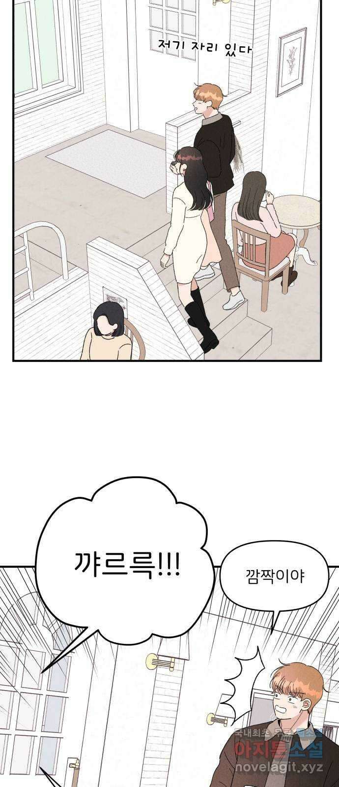 짝사랑 마들렌 53화 26