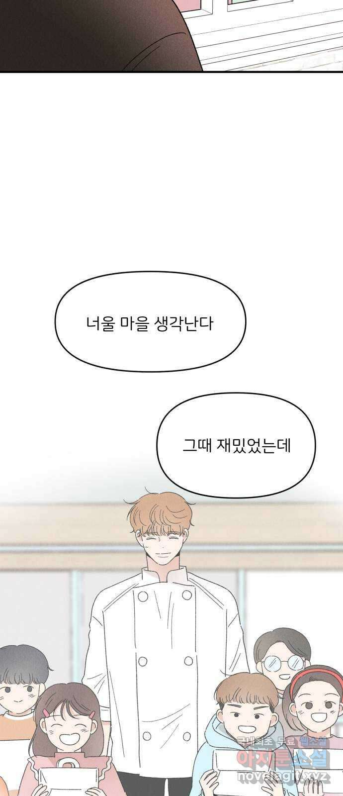 짝사랑 마들렌 53화 30