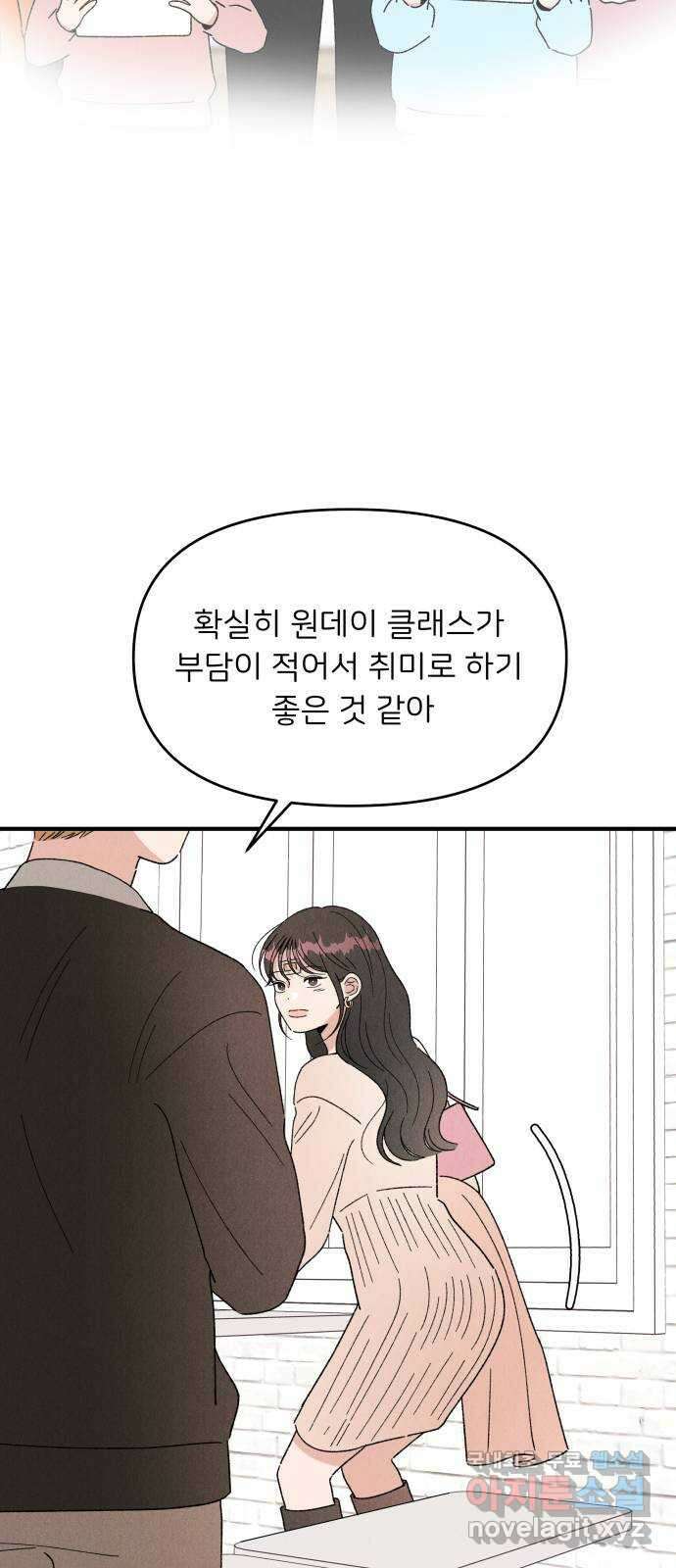 짝사랑 마들렌 53화 31