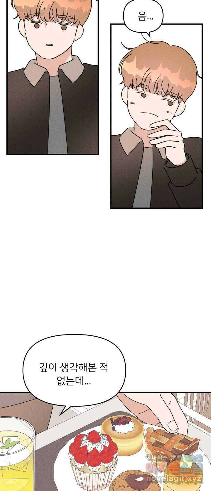 짝사랑 마들렌 53화 34