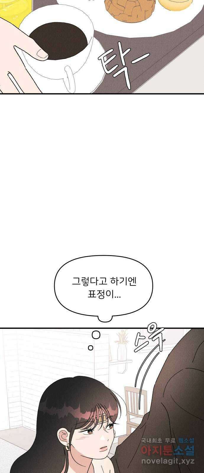 짝사랑 마들렌 53화 35