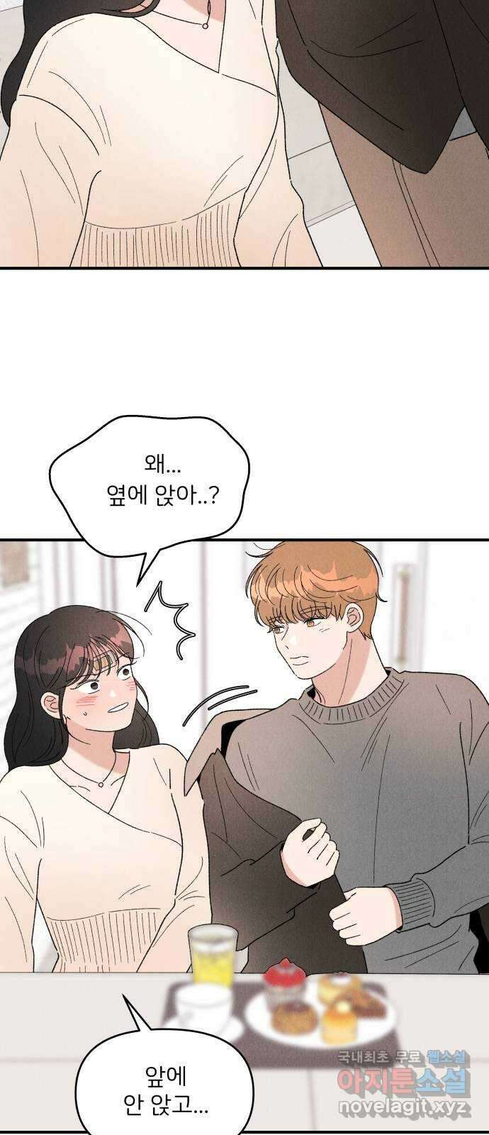 짝사랑 마들렌 53화 36