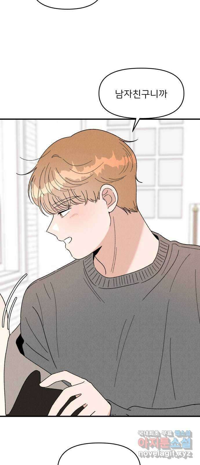 짝사랑 마들렌 53화 37
