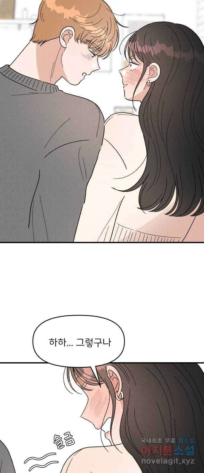 짝사랑 마들렌 53화 39