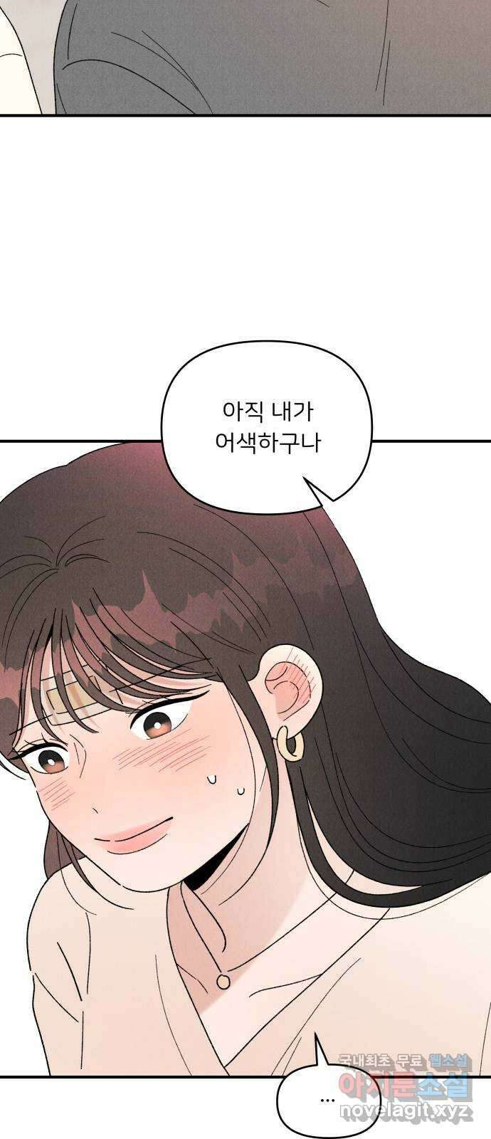 짝사랑 마들렌 53화 42