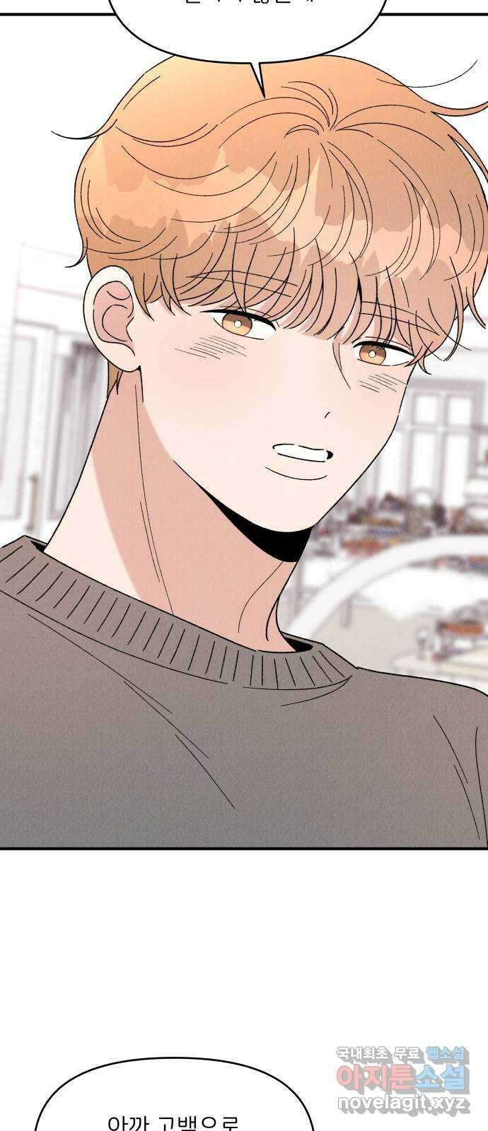 짝사랑 마들렌 53화 44