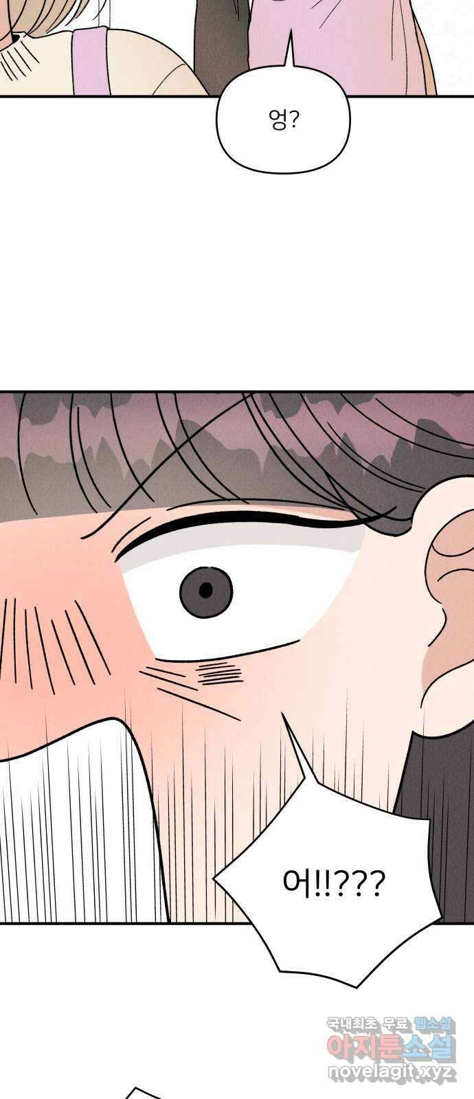 짝사랑 마들렌 53화 55