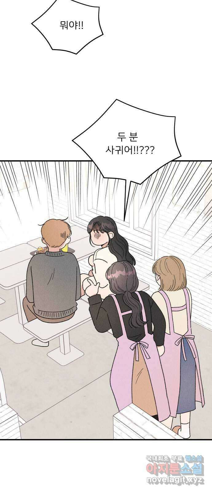 짝사랑 마들렌 53화 56