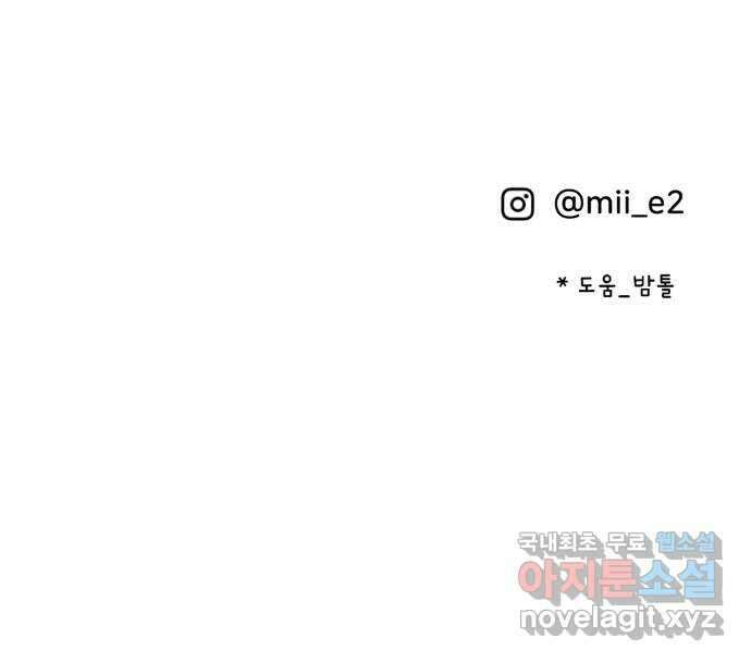 짝사랑 마들렌 53화 57