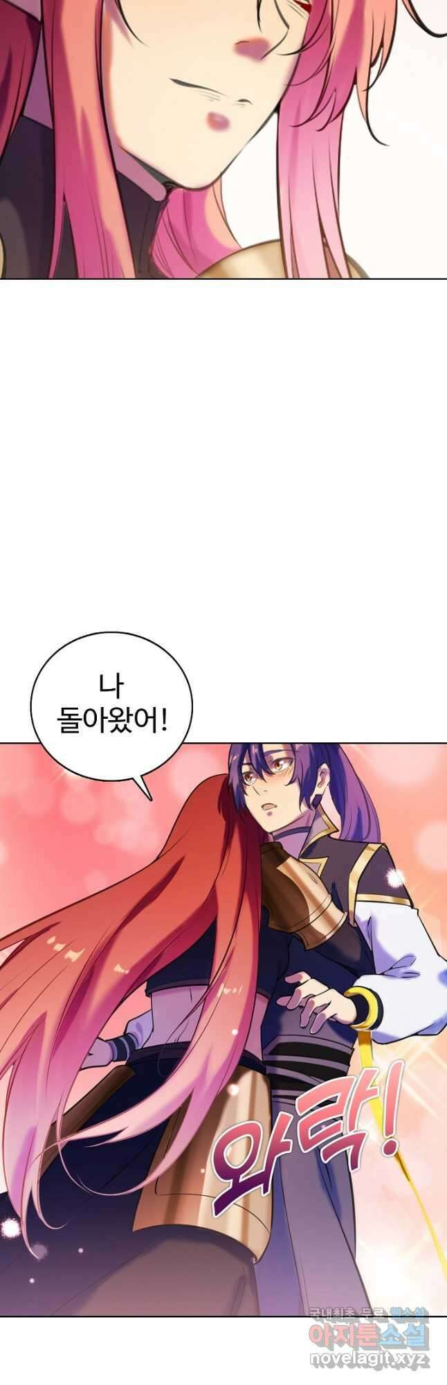 백련성신 816화 8