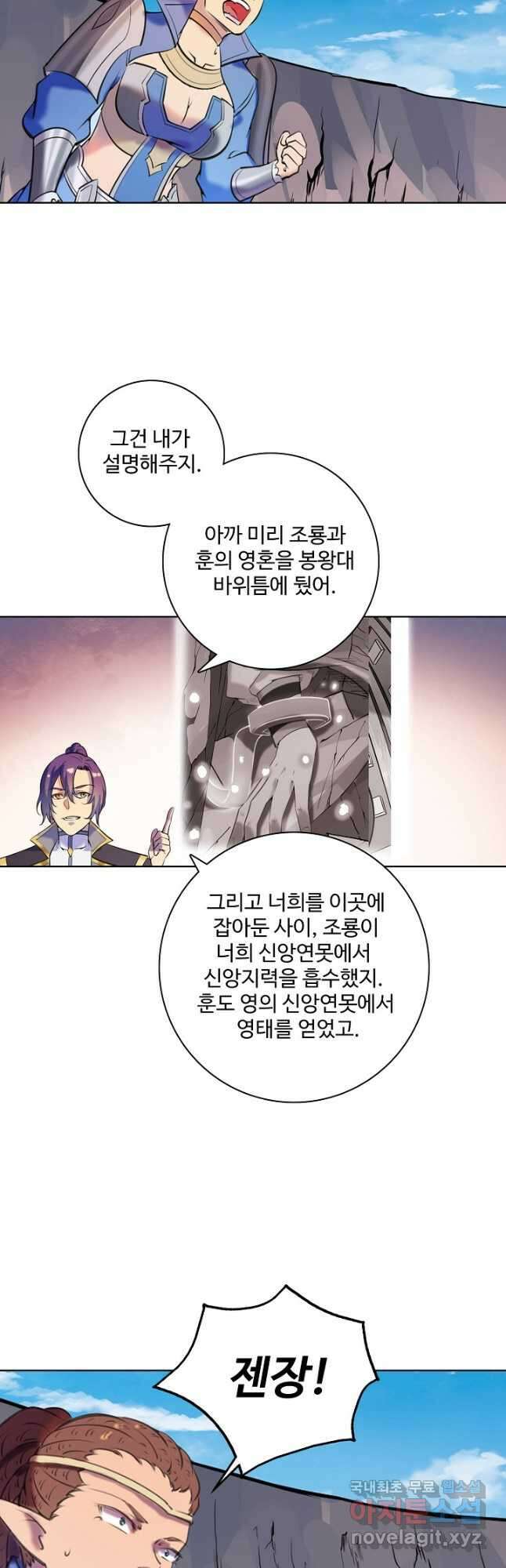 백련성신 816화 11