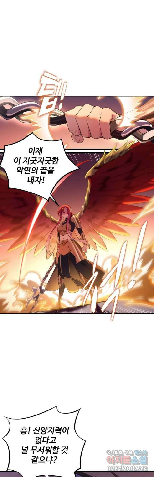백련성신 816화 13