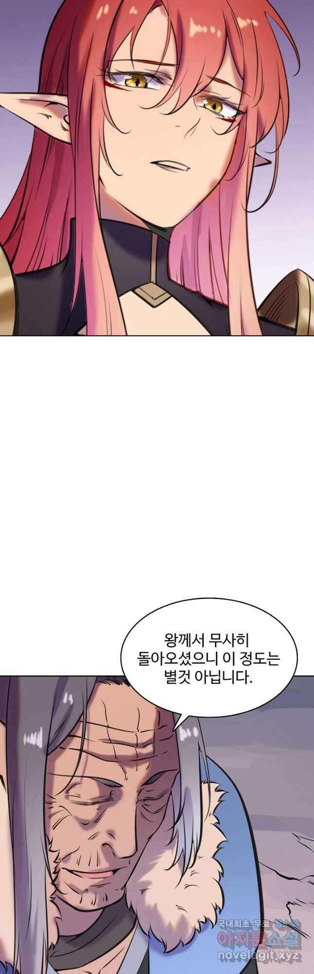 백련성신 816화 24